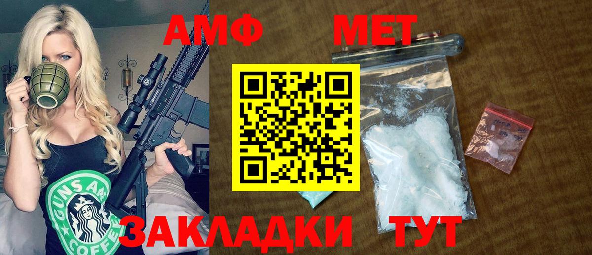 Amphetamine  Амфетамин 98%  Вход с VPN  Дзержинск 