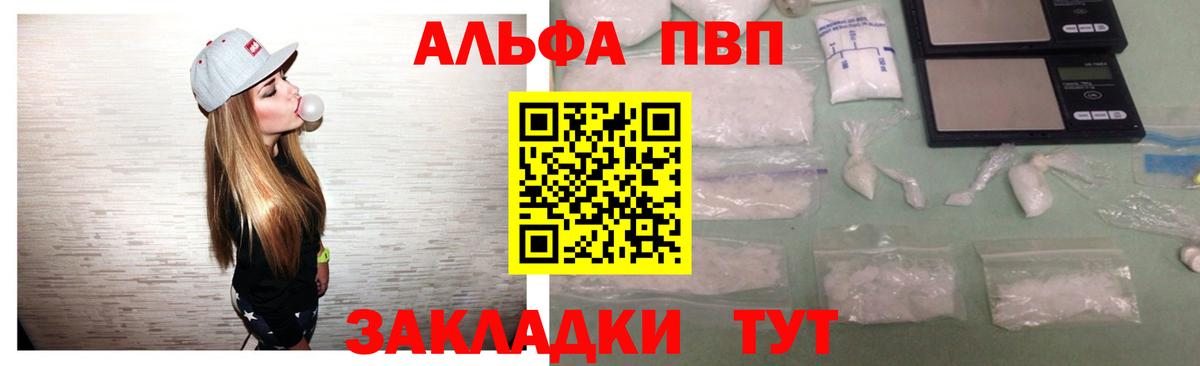Alpha PVP мука  Вход с VPN  A PVP Соль  Дзержинск  Альфа ПВП СК КРИС 