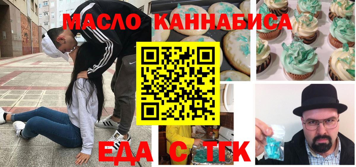 Дзержинск  Cannafood конопля  Вход с VPN 