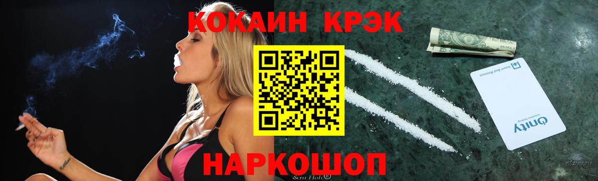 Cocaine VHQ Дзержинск