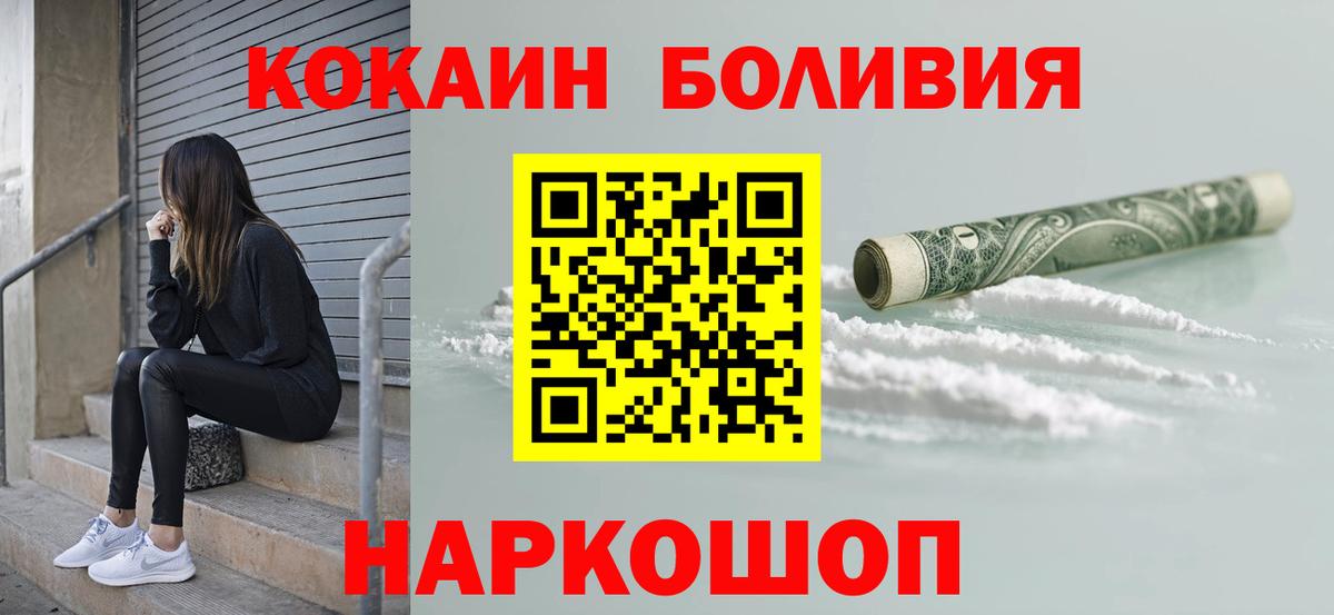 КОКАИН VHQ  COCAIN  Дзержинск  Вход с VPN 