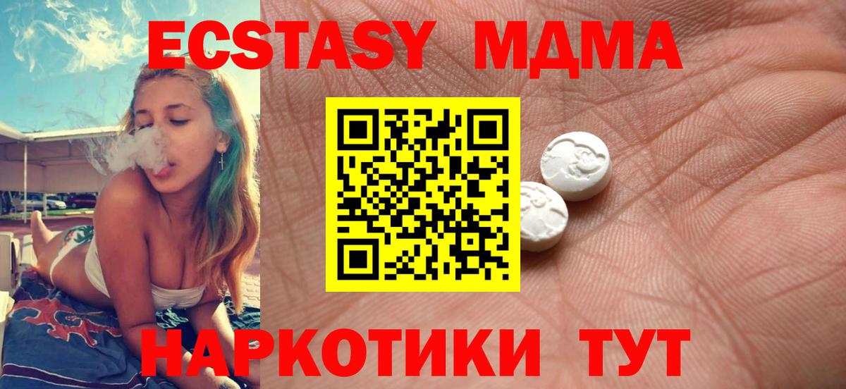 Ecstasy XTC Дзержинск