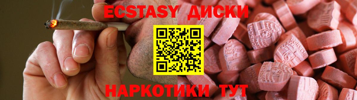 Экстази  Вход с VPN  Дзержинск  Ecstasy Punisher 