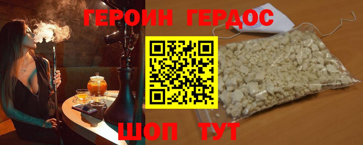Дзержинск  ГЕРОИН гречка  Вход с VPN 