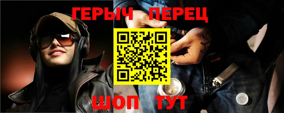 Героин хмурый Дзержинск
