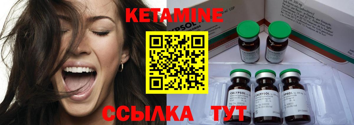 Дзержинск  Кетамин ketamine  КЕТАМИН VHQ  Вход с VPN 