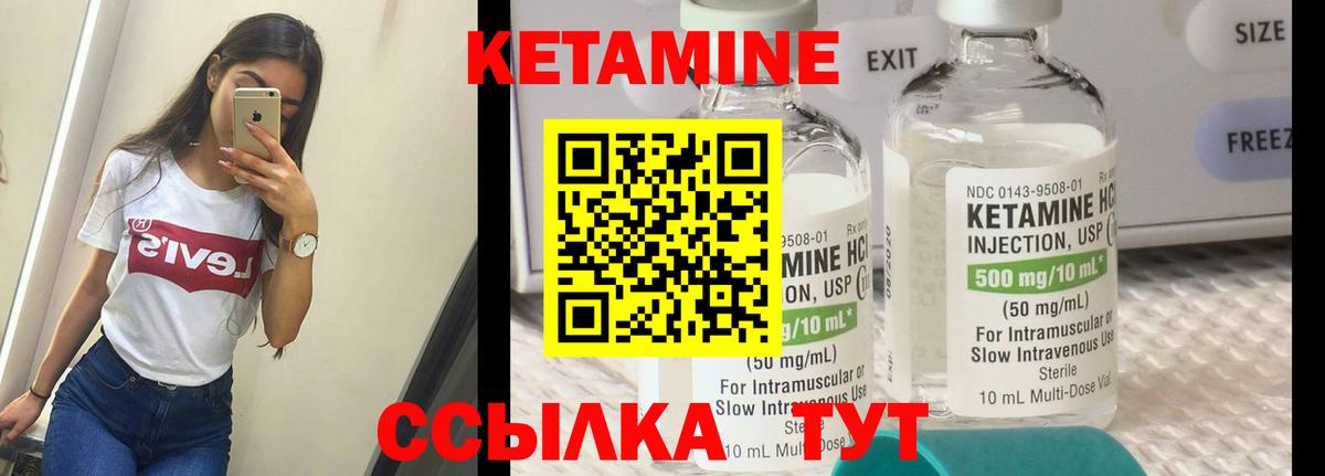 КЕТАМИН ketamine Дзержинск
