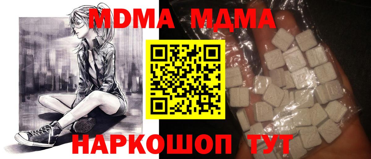 MDMA VHQ  МДМА VHQ  МДМА  Дзержинск  Вход с VPN 