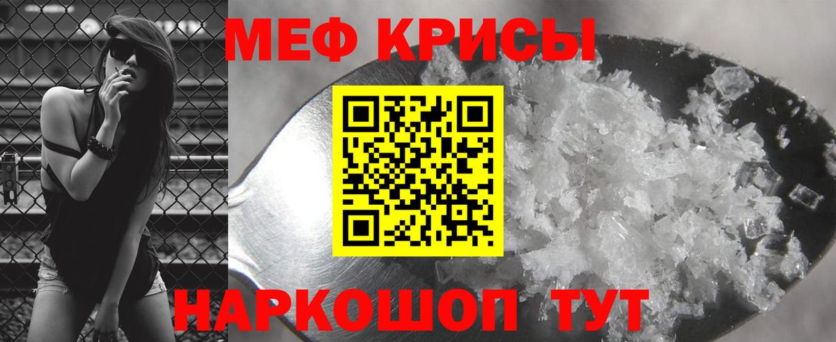Мефедрон 4 MMC  Вход с VPN  Мефедрон мука  Дзержинск 