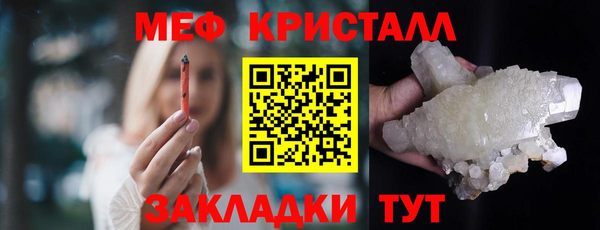 Мефедрон  Дзержинск