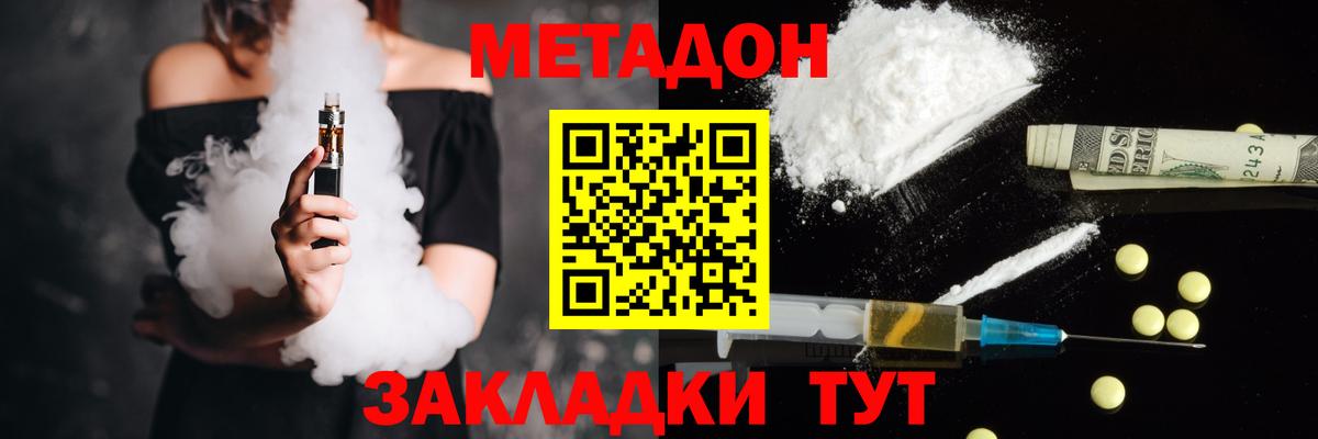 Дзержинск  ссылка на мегу ССЫЛКА  Метадон VHQ  Вход с VPN  МЕТАДОН methadone 