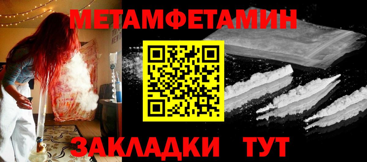 МЕТАМФЕТАМИН винт Дзержинск