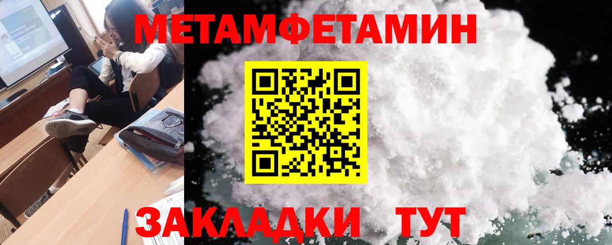 Метамфетамин пудра  Вход с VPN  Дзержинск 