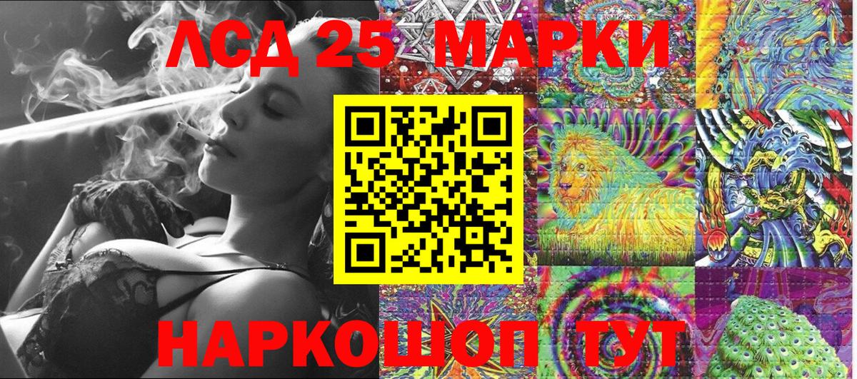 Наркотические марки 1,8мг Дзержинск