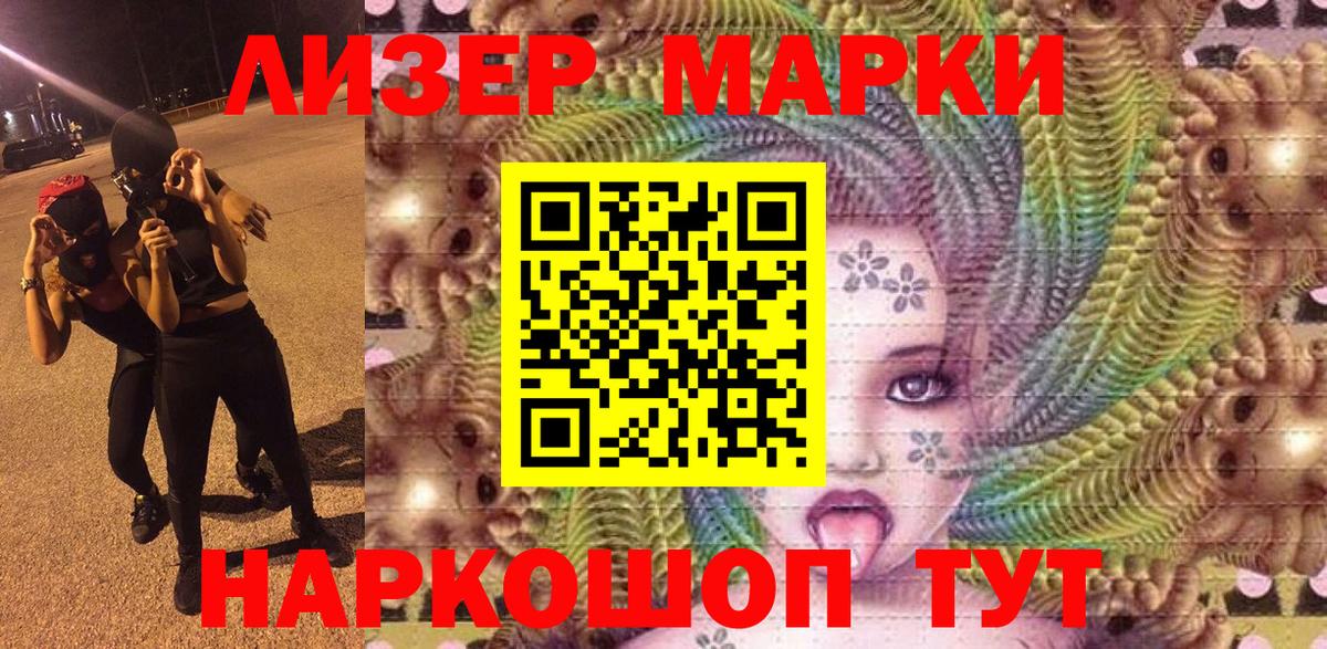 Марки 25I-NBOMe  Марки N-bome 1500мкг  Вход с VPN  Дзержинск 