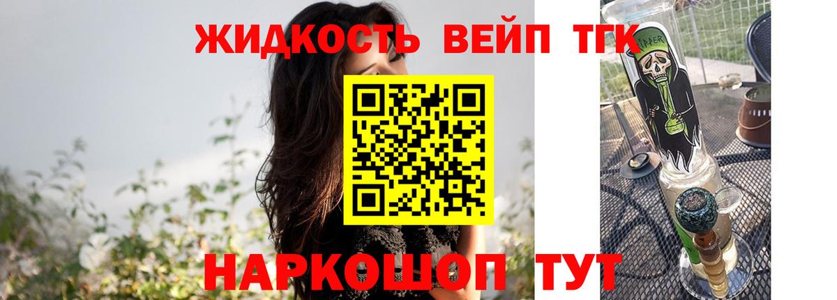 ТГК вейп с тгк  Вход с VPN  Дзержинск 