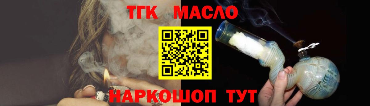 Дистиллят ТГК Wax Дзержинск