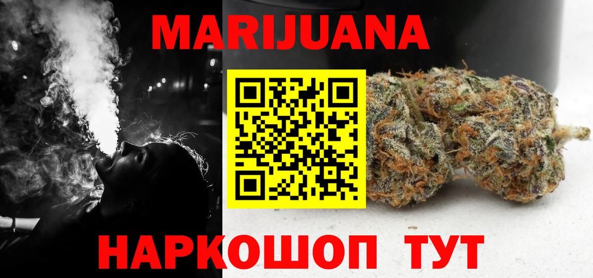 Шишки марихуана THC 21%  Вход с VPN  Дзержинск  Канабис LSD WEED  Конопля White Widow 